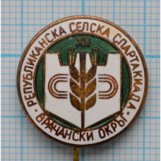 Нагрудный знак Республиканская Сельская Спартакиада, Врачанский округ, Тяжелый