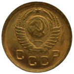 1 копейка 1949 СССР, из оборота