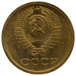 1 копейка 1968 СССР, из оборота