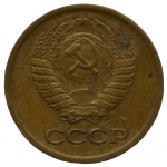 1 копейка 1975 СССР, из оборота