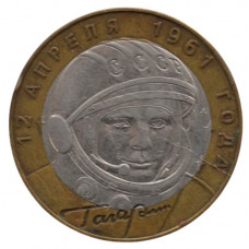 10 рублей 2001 СПМД "Гагарин Ю.А." (40-летие космического полета)"
