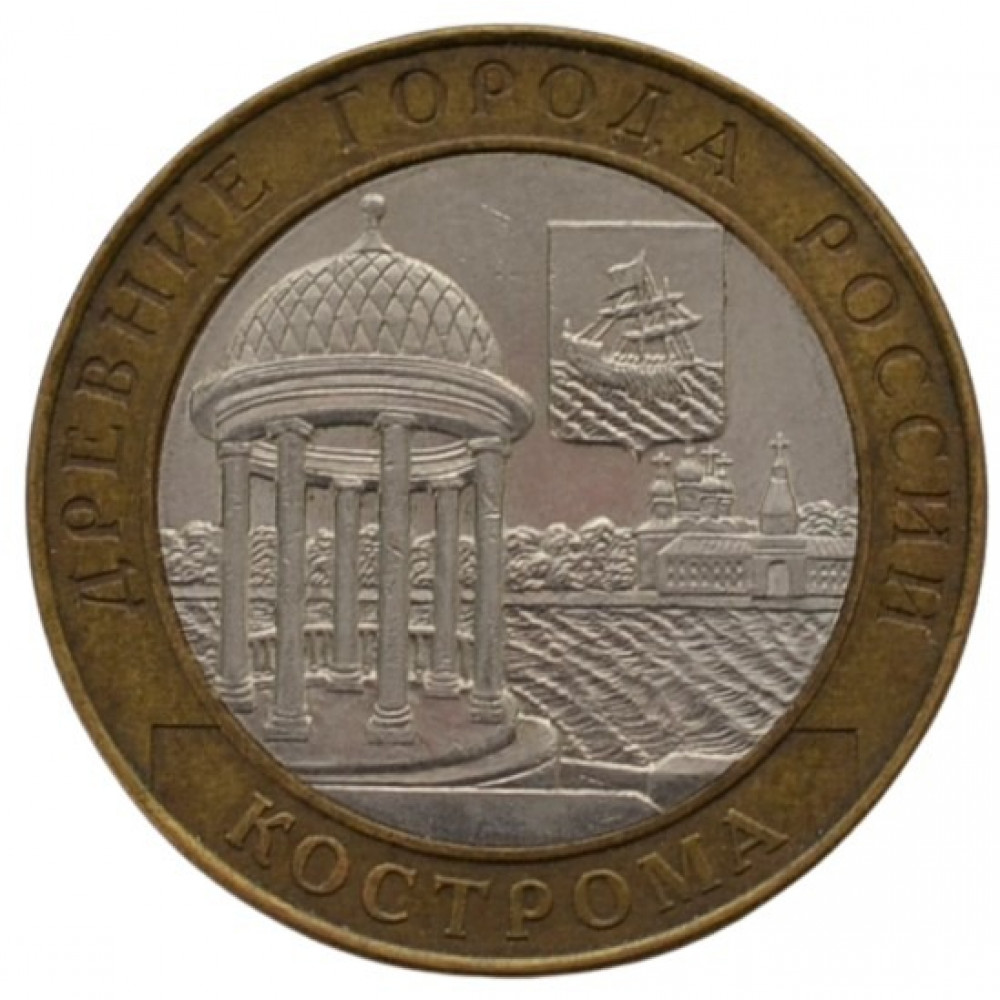 10 рублей 2002 СПМД 