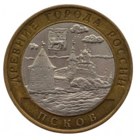 10 рублей 2003 СПМД "Псков (Древние города России)"