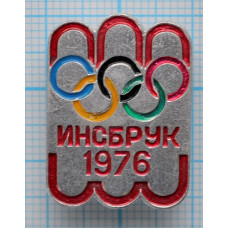 Серия "Инсбрук 1976 г."