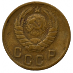 2 копейки 1946 СССР, из оборота