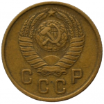 2 копейки 1957 СССР, из оборота