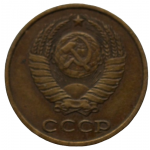 2 копейки 1980 СССР, из оборота