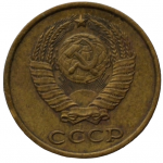 2 копейки 1981 СССР, из оборота