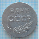 Настольная медаль НКМЗ 1934-1984, 50 лет, ВДНХ СССР 