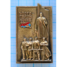 Значок Киев Город-Герой