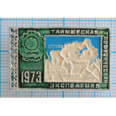 Значок Таймырская геофизическая экспедиция 1973