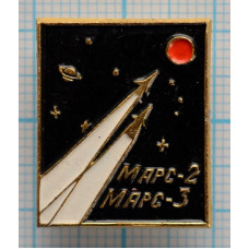 Значок Марс-2, Марс-3. СССР
