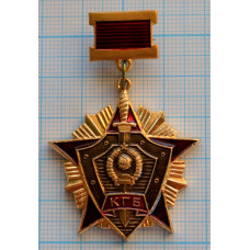 Нагрудный знак Отличник службы КГБ, Редкий