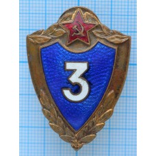 Нагрудный знак Армейская классность, 3 класс, Гайка МД, Тяжелый