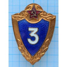 Нагрудный знак Армейская классность, 3 класс, Гайка, Тяжелый