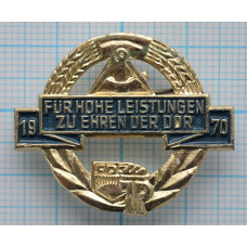 Значок - Пионерия ГДР, за высокие достижения