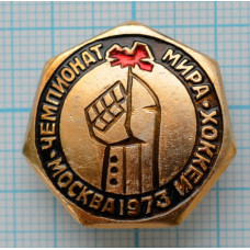 Значок Чемпионат мира по хоккею 1973, СССР