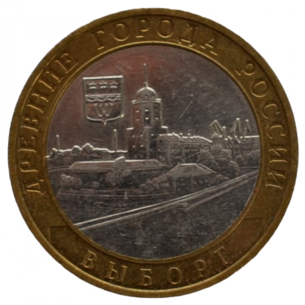 10 рублей 2009 ММД 