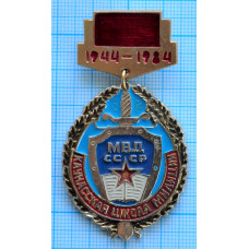 Нагрудный знак Каунасская школа милиции МВД СССР, 40 лет
