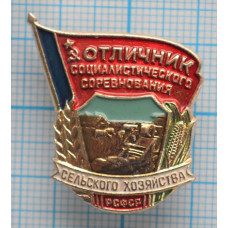 Нагрудный знак Отличник Социалистического соревнования Сельского хозяйства