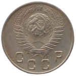 10 копеек 1948 СССР, из оборота