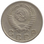 10 копеек 1952 СССР, из оборота