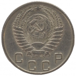 10 копеек 1953 СССР, из оборота