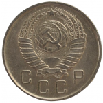 10 копеек 1957 СССР, из оборота