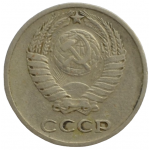 10 копеек 1961 СССР, из оборота