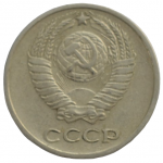 10 копеек 1962 СССР, из оборота