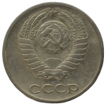 10 копеек 1969 СССР, из оборота