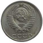 10 копеек 1989 СССР, из оборота