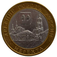 10 рублей 2014 СПМД "Нерехта (Древние города России)"