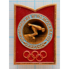 Значок серия -18, Москва 1980, XXII Олимпийские Игры, Плавание