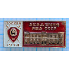 Значок Академия МВД СССР, 1974 год