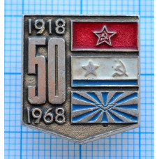 Значок 50 лет Советской армии, СССР