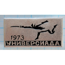 Серия "Универсиада Москва 1973", фехтование