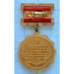 Знак Наградной Отличник Госкомсельхозтехники, ЛМД