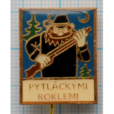 Значок PYTLACKYMI ROKLEMI