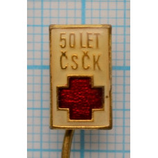 Значок CSCK 50 лет, Общество Красного креста, Чехословакия, Медицина