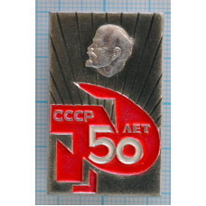 Значок 50 лет СССР, Ленин