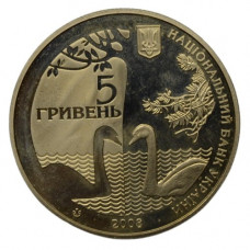 5 гривен 2008 Украина 175 лет дендрологическому парку "Тростянец"
