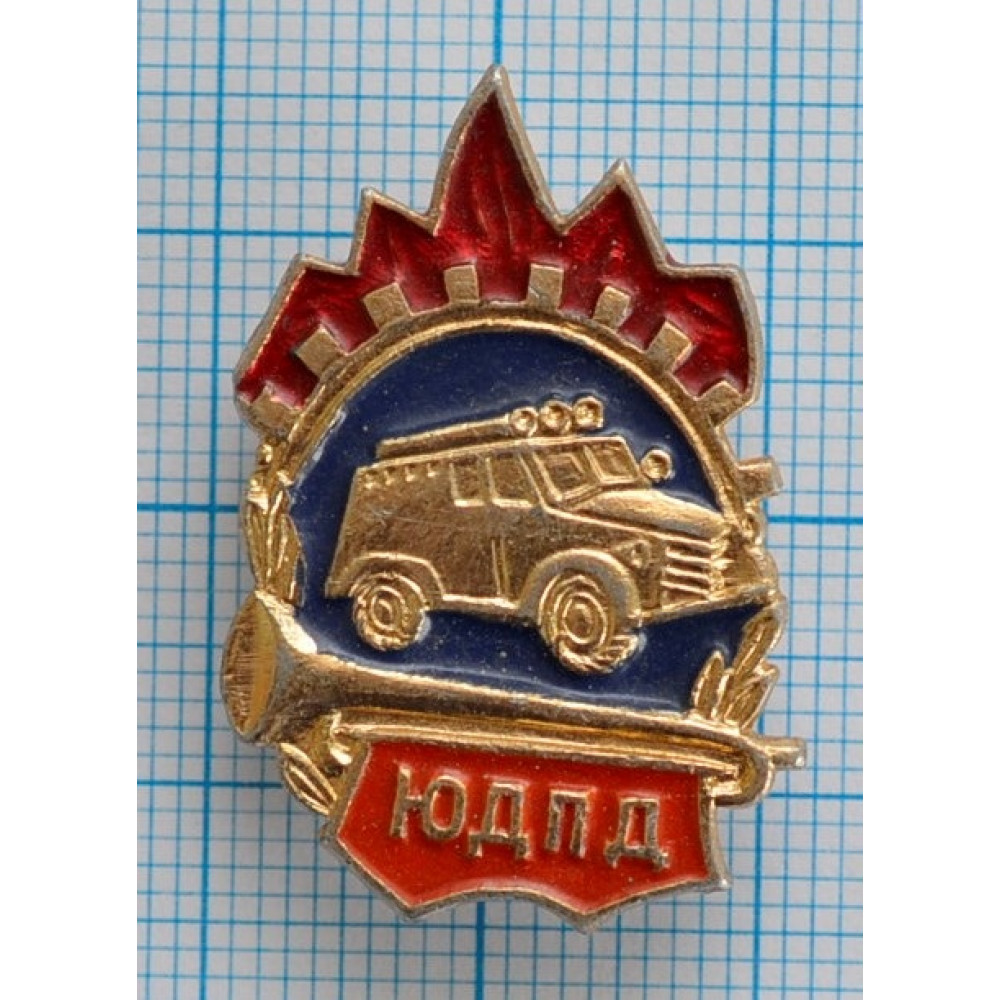 Значок ЮДПД, Юношеская добровольная пожарная дружина