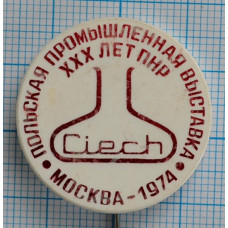 Значок Польская промышленная выставка, Москва 1974, Красный