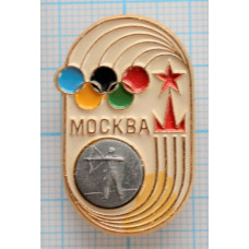 Значок серия -20, Москва 1980, XXII Олимпийские Игры, Стрельба из лука