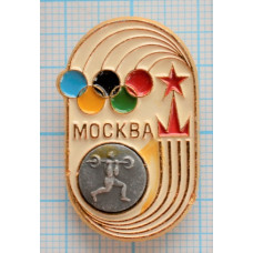 Значок серия -20, Москва 1980, XXII Олимпийские Игры, Тяжелая атлетика