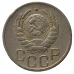 20 копеек 1938 СССР, из оборота