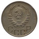 20 копеек 1941 СССР, из оборота