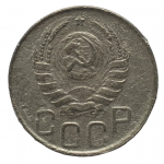 20 копеек 1943 СССР, из оборота