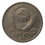 20 копеек 1948 СССР. из оборота